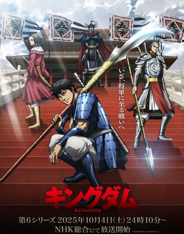 ‌《王者天下》动画第六季10月回归 信将率军决战赵国