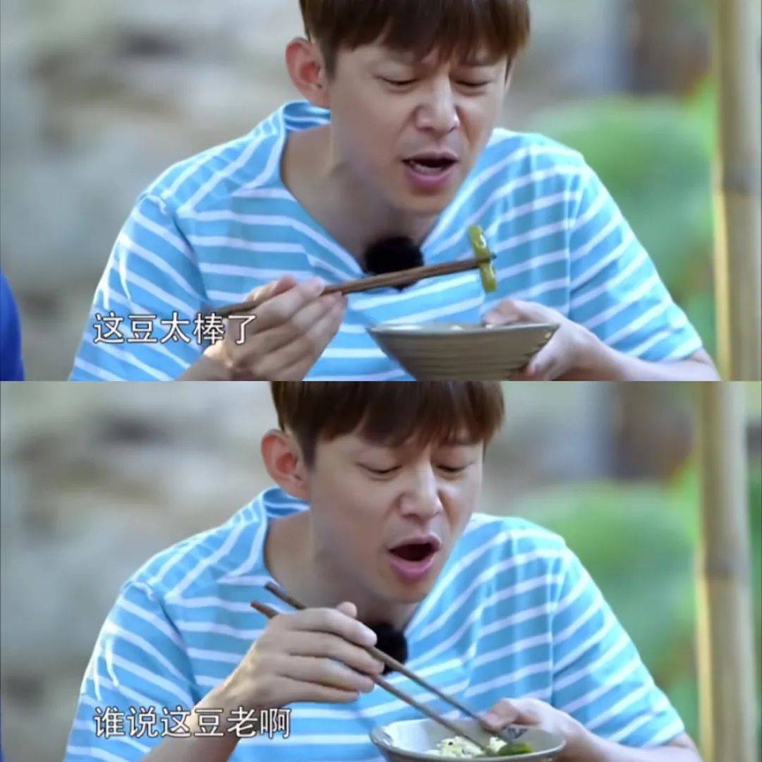 谁说这豆老了，这豆可太棒了