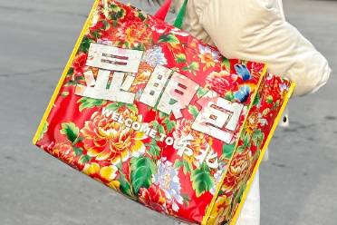 顯眼包PLUS是什么意思