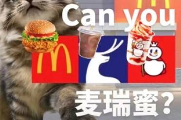 無錫麥瑞蜜是什么意思