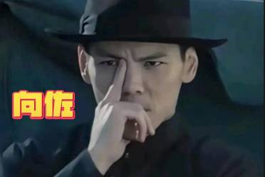 向佐向右向前看是什么意思