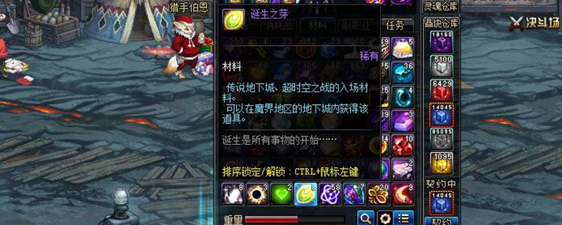 DNF诞生之芽实用指南：获取途径与市场行情