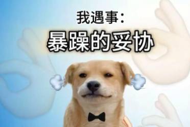 被確診為間人是什么意思