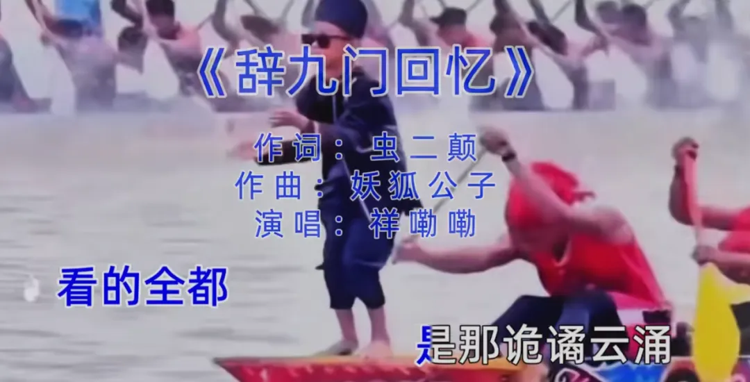 船头摇‌