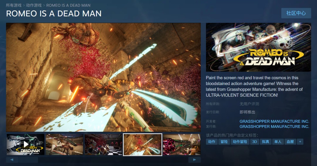 ‌须田刚一全新力作《死面罗密欧》Steam页面上线 