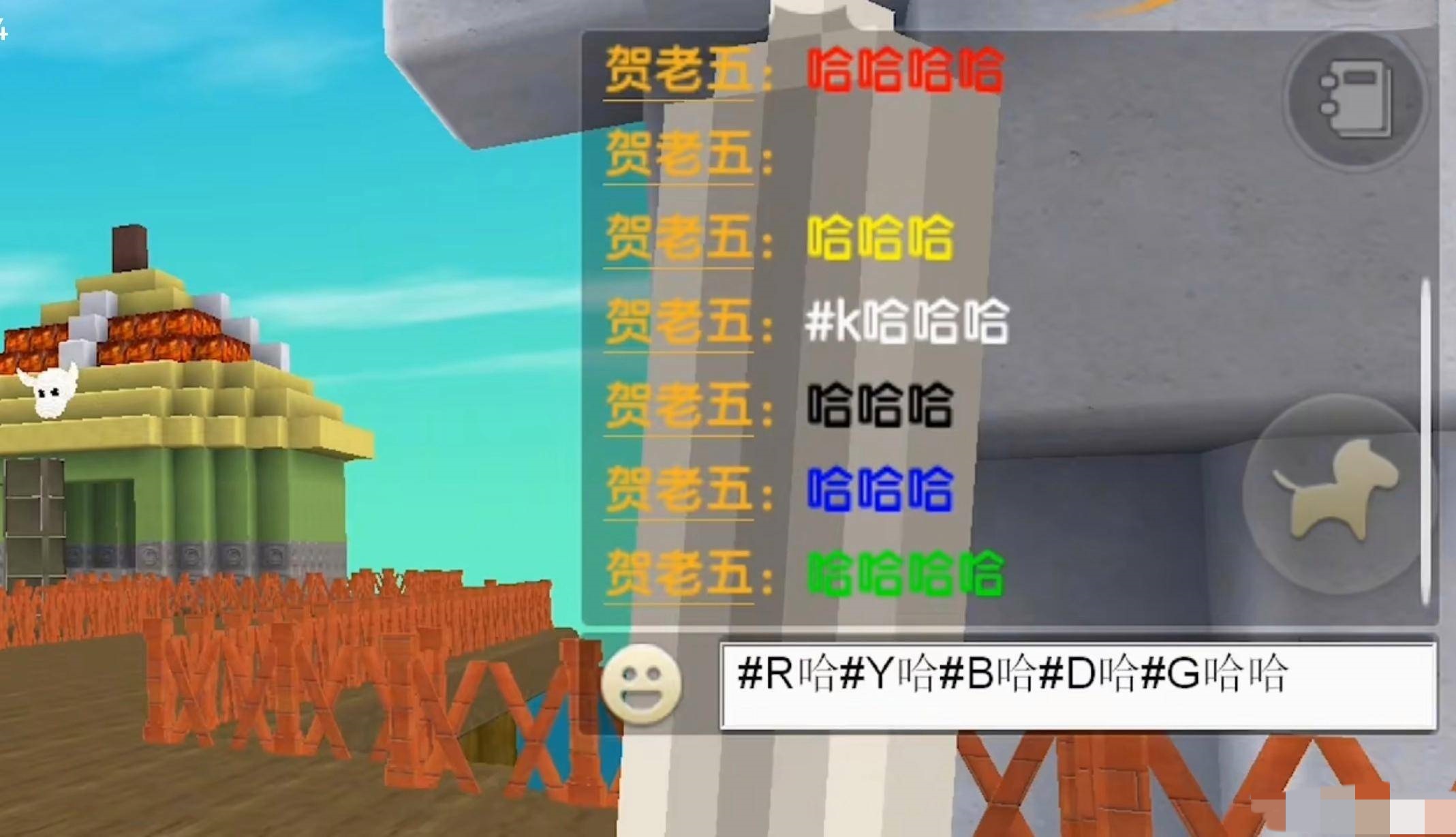 ‌迷你世界游戏聊天彩色文字输入指南