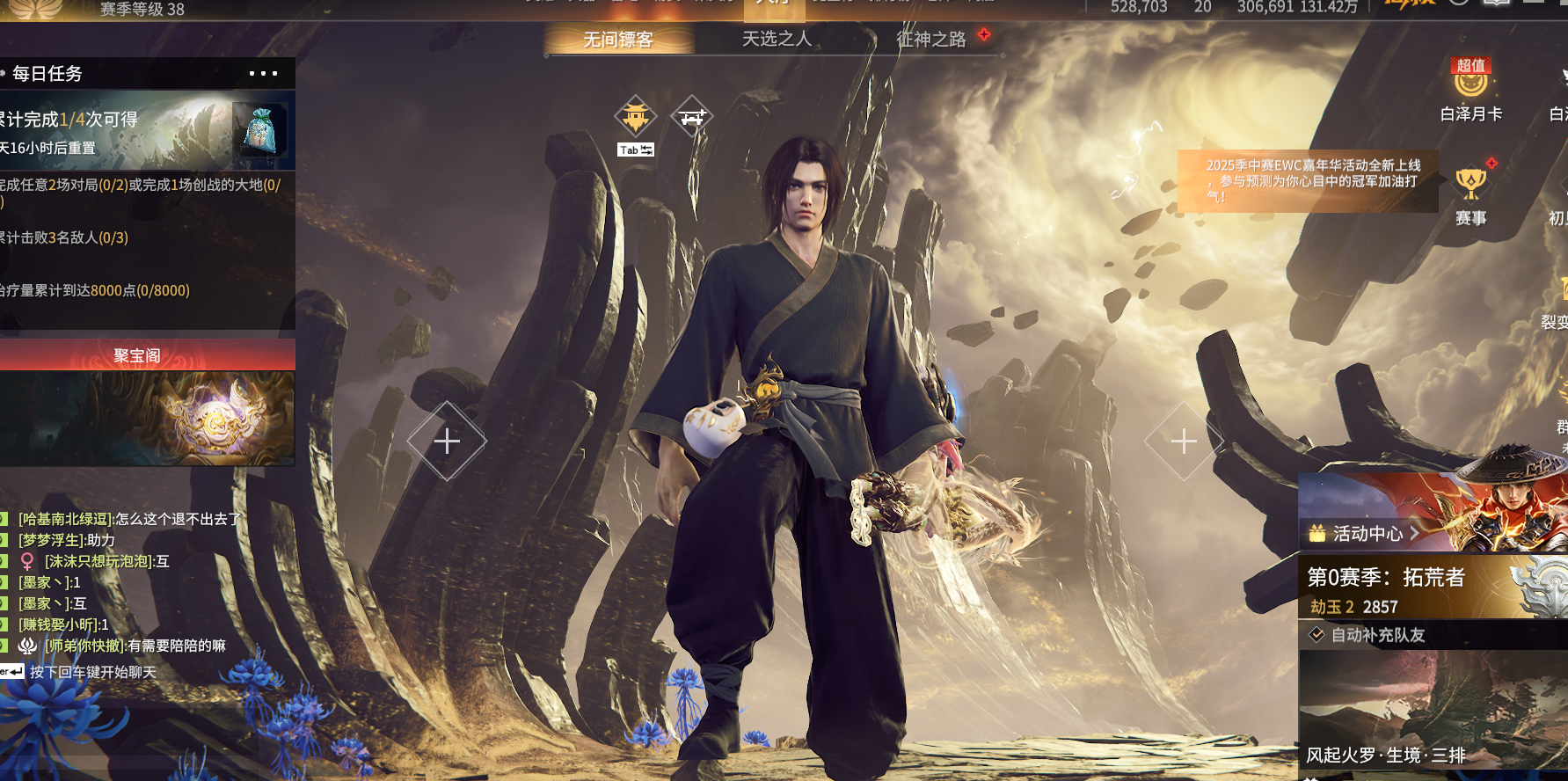 ‌《永劫无间》无间镖客模式玩法指南