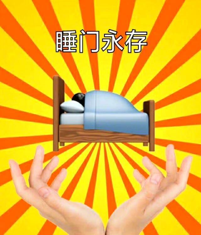 ×門(mén)永存