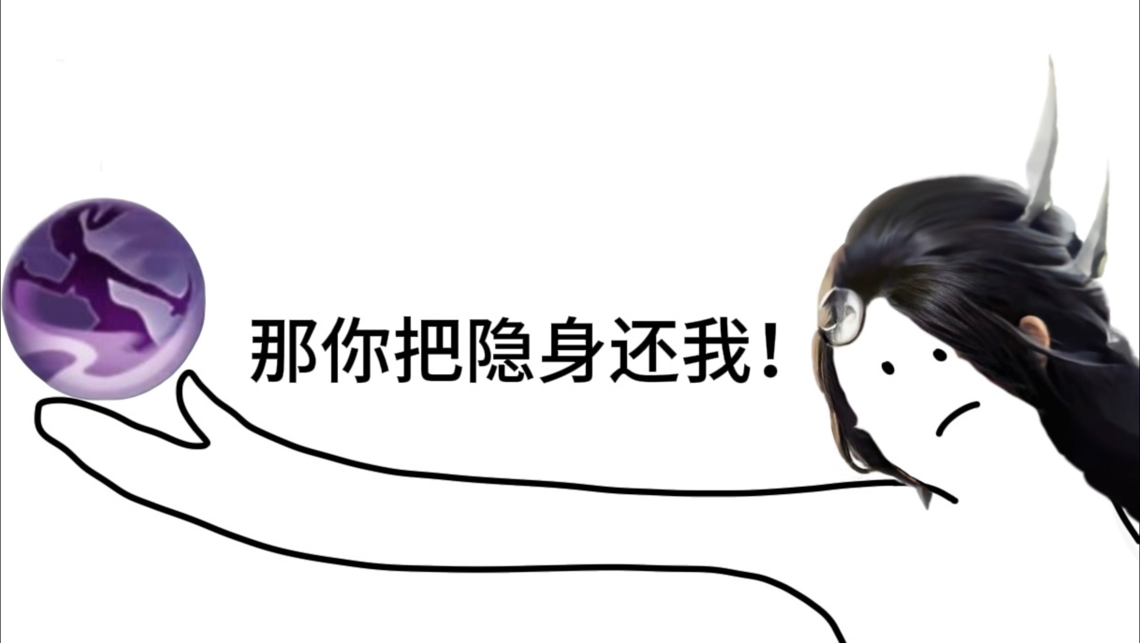 美美隱身