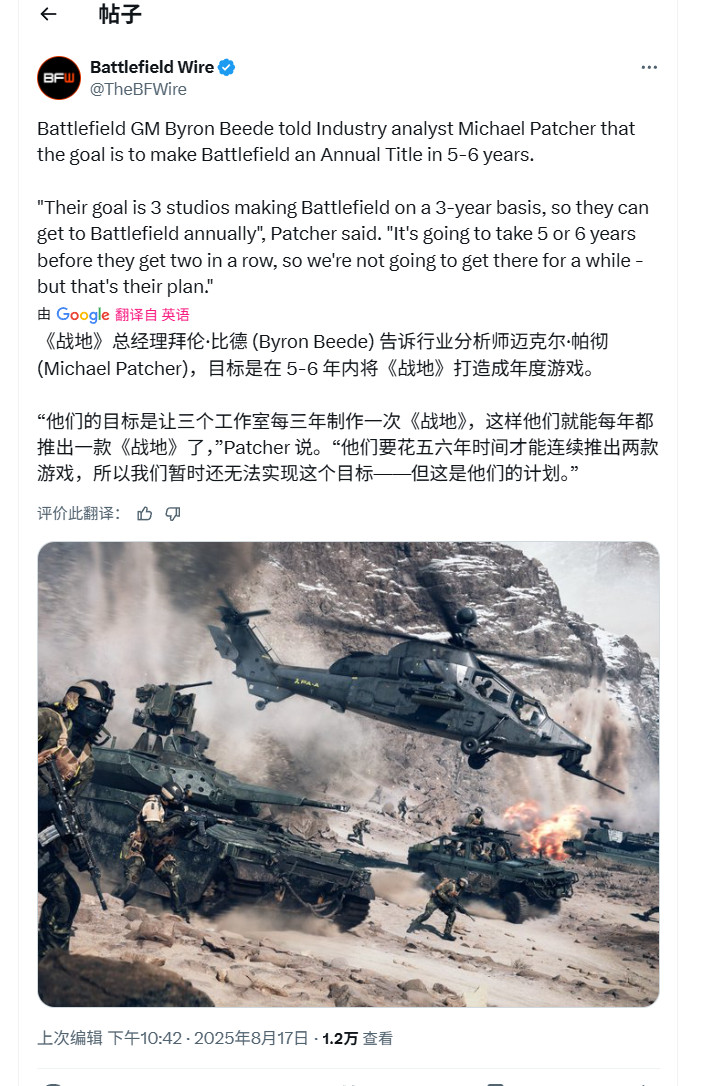 EA计划加速《战地》系列开发或效仿《使命召唤》年货模式