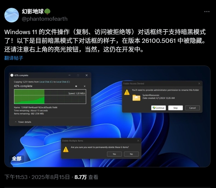 ‌Windows深色模式终迎重大突破