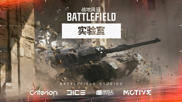 ‌《战地风云6》将新增两张超大型地图 规模远超现有战场
