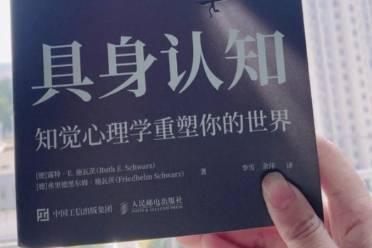 具身認(rèn)知是什么意思