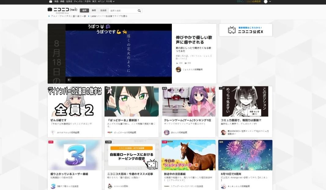 ‌角川财报显示NicoNico平台营收持续下滑 支付问题成主因