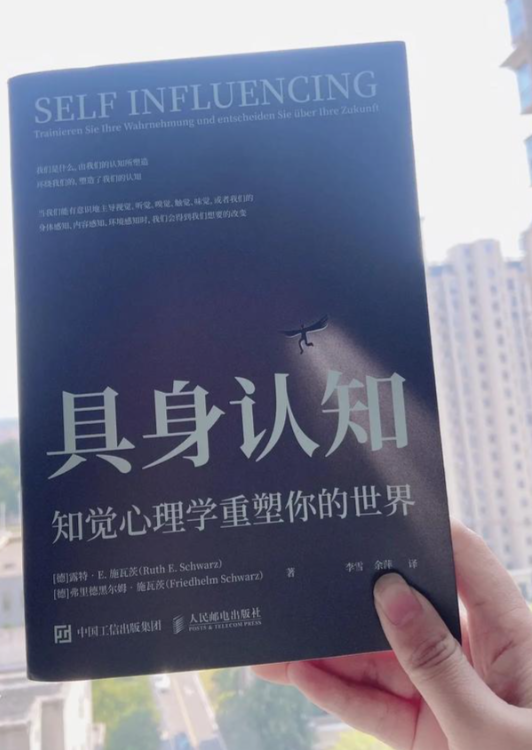 具身认知