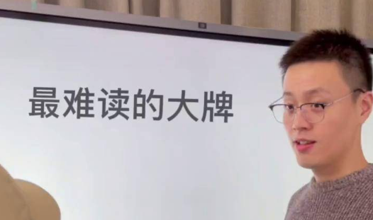 读大牌