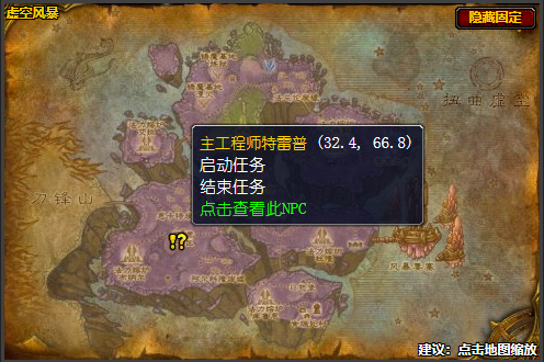 魔兽世界怀旧服：虚空风暴元素能量萃取器任务全攻略