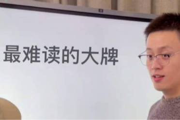 讀大牌是什么意思
