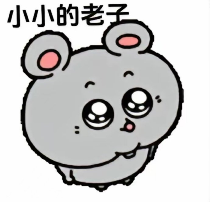 小小的老子
