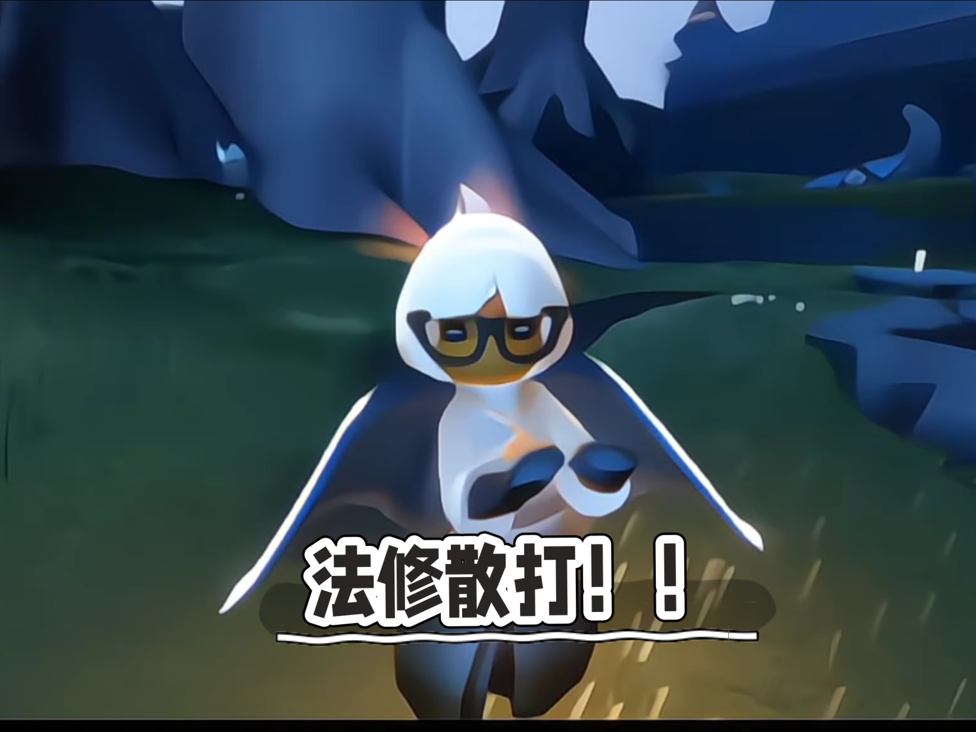 法修散打