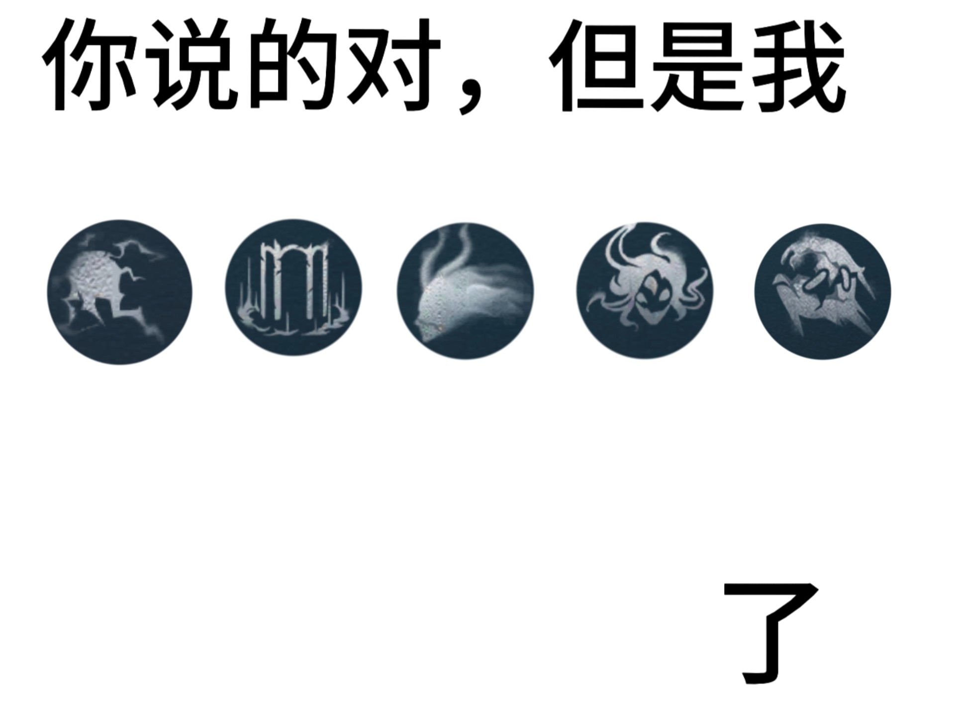 信仰玩家