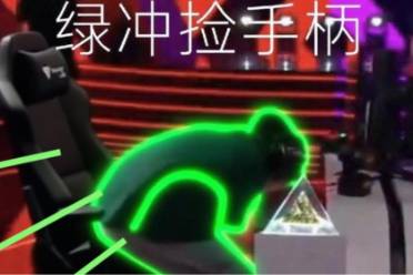 綠沖撿手柄是什么意思
