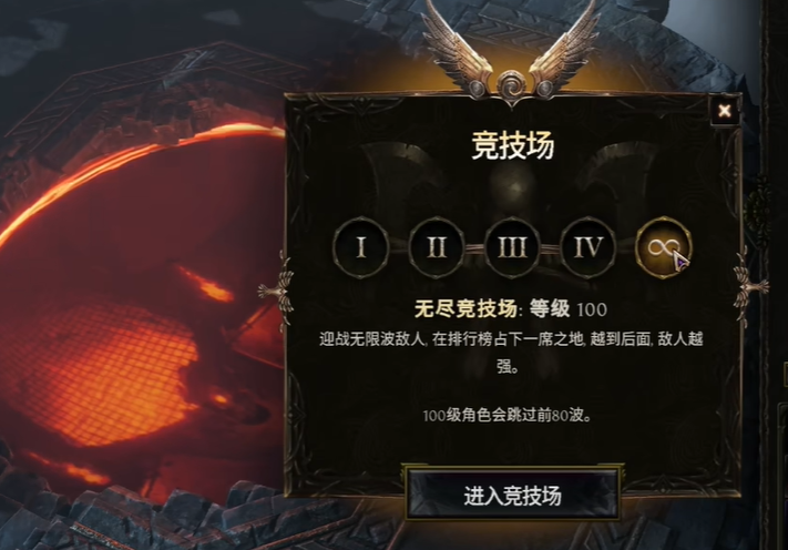 《最后纪元》竞技场玩法完全指南