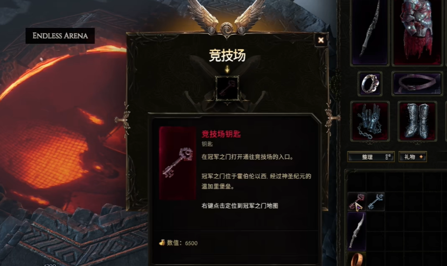 《最后紀(jì)元》競(jìng)技場(chǎng)鑰匙獲取與使用指南