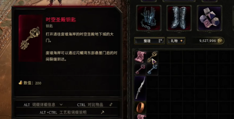 《最后纪元》时光圣殿进入指南