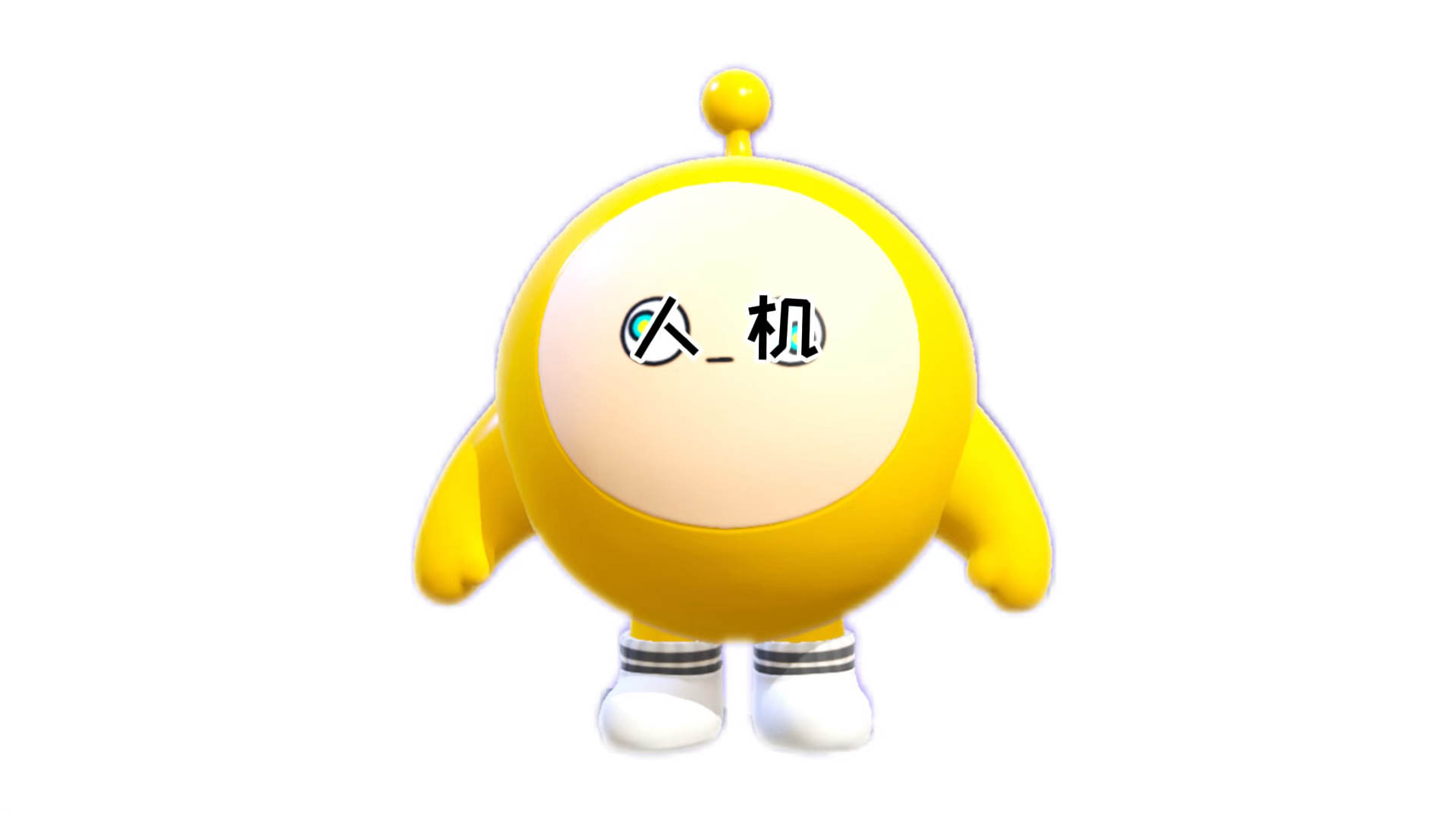 人机朋友