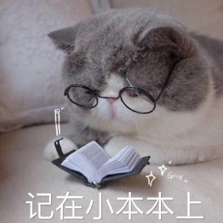 听泉记笔记  