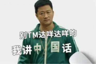 吳京語(yǔ)錄是什么意思