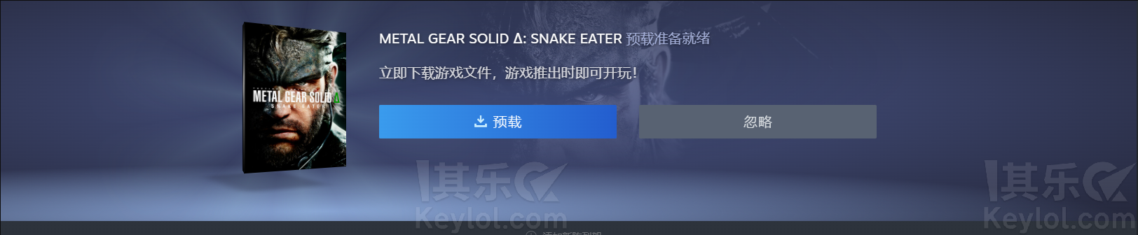 《合金装备3：重制版》发售在即 Steam国区售价409元起