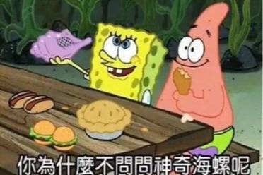 海螺人是什么意思