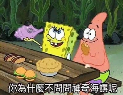 海螺人