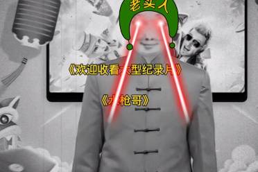 開除水槍哥是什么意思