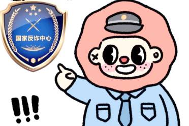 精神防詐是什么意思