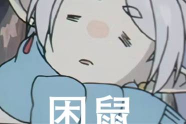 憧憬成為魔法少女是什么意思