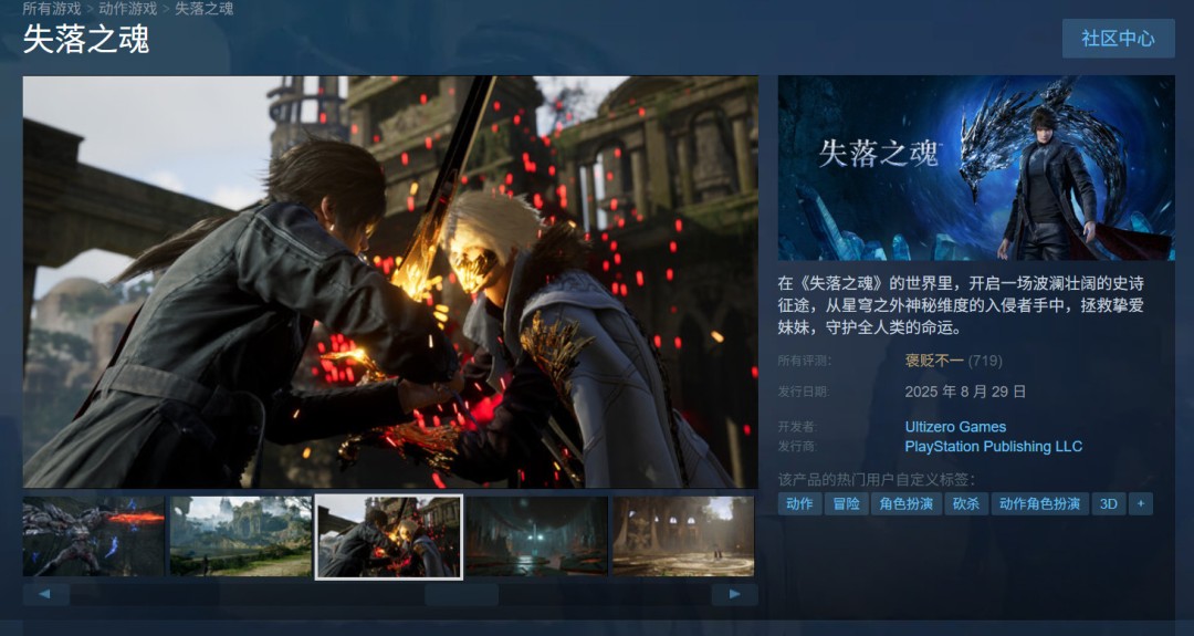 ‌《失落之魂》开发团队公布优化路线图