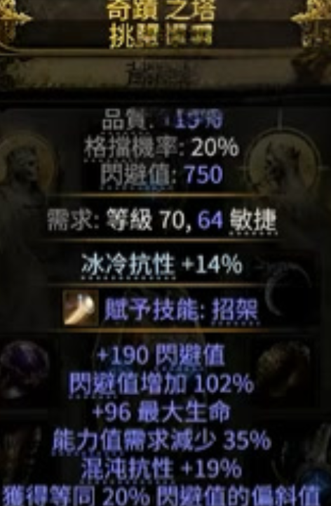 《流放之路：降臨》銳眼職業(yè)開荒全攻略