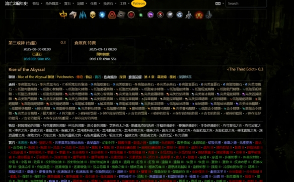 《流放之路2》新手必備實(shí)用工具指南