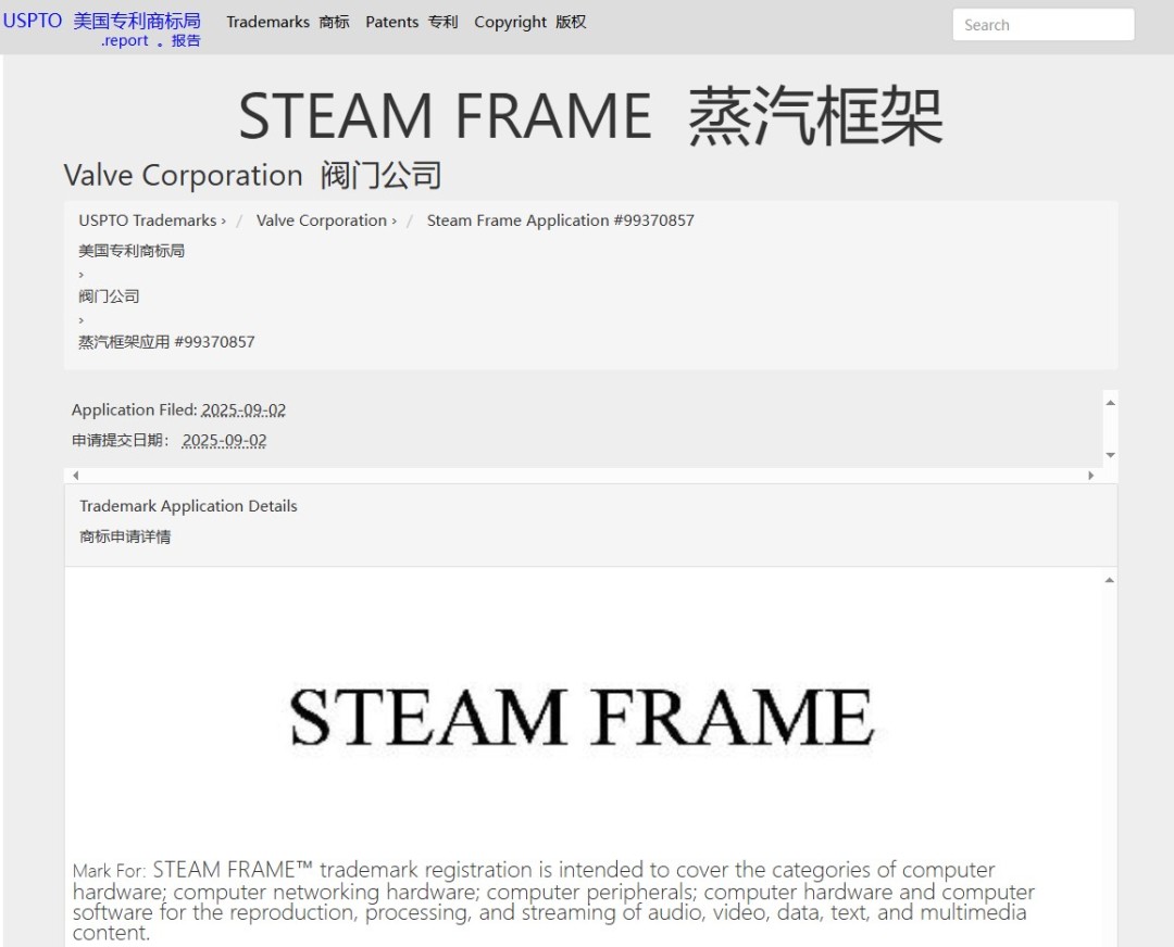 V社新主機"Steam Frame"商標曝光 或搭載RDNA4架構(gòu)