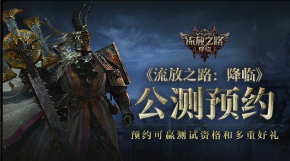 流放之路：國際服與國服特色對比解析
