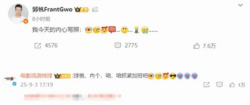 導(dǎo)演回應(yīng)《流浪地球3》劇本或?qū)⒁蚓湃啽卵b備調(diào)整