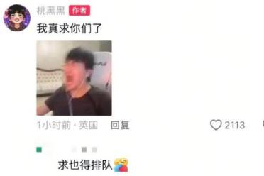 我求你了,求也得排队!是什么意思