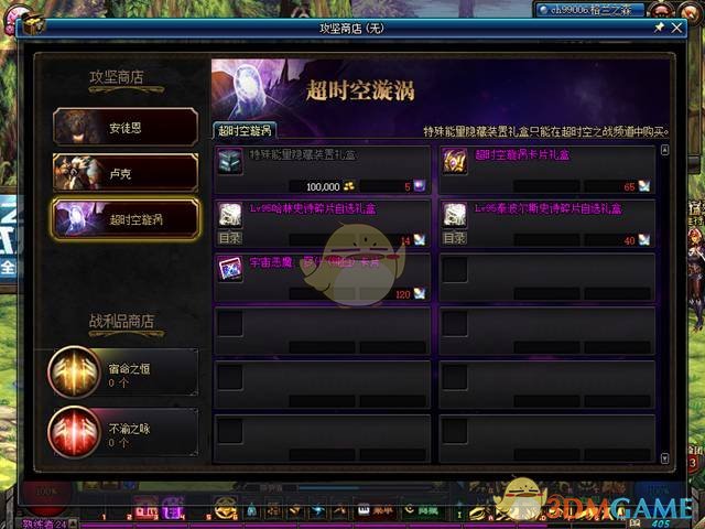 ?DNF95版本超時(shí)空漩渦副本獎(jiǎng)勵(lì)全解析
