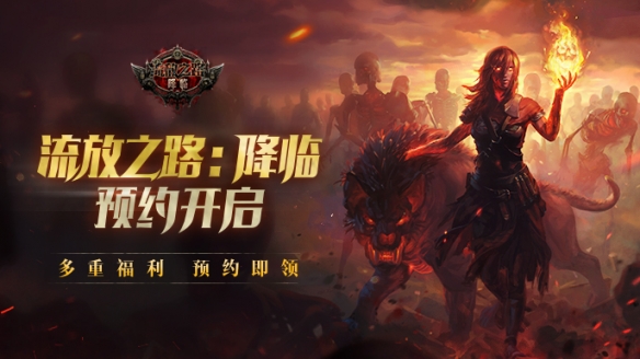 流放之路：國際服與國服特色對比解析