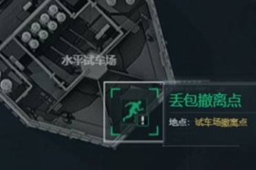 丢人撤是什么意思