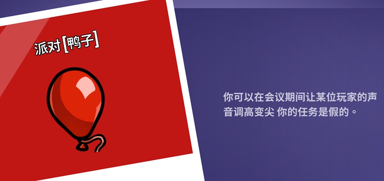 ?《鵝鴨殺》派對狂技能操作指南?