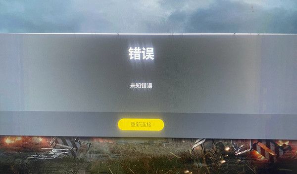?《絕地求生》未知錯(cuò)誤問題解決方案
